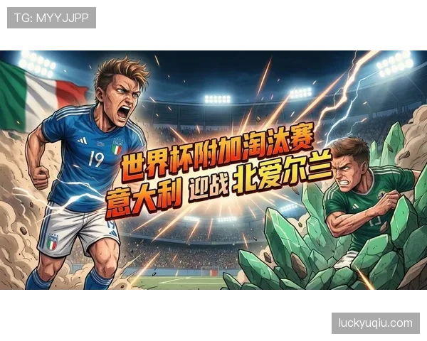 2026世界杯净胜球为什么比进球数更重要