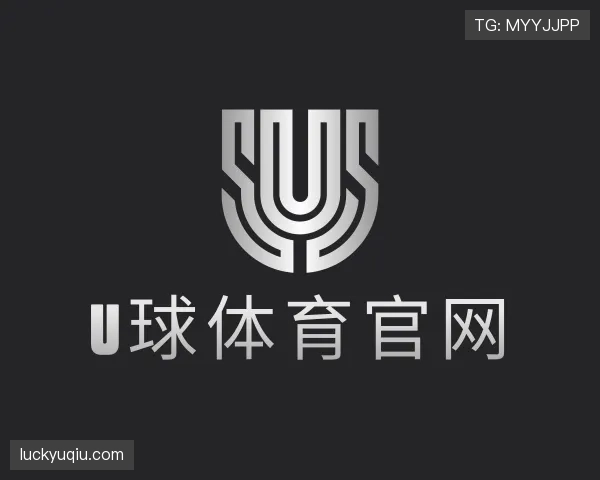 解读u球体育